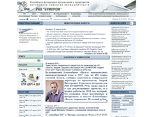 Tablet Screenshot of bumprom.ru