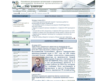 Tablet Screenshot of eng.bumprom.ru